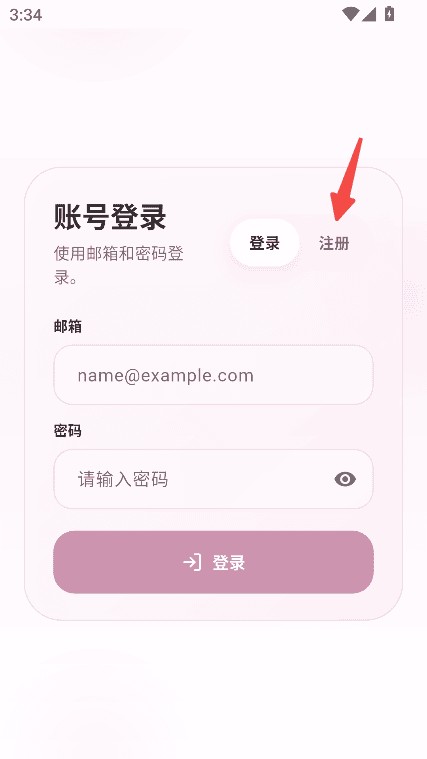 夜色ai官方心动回信封面
