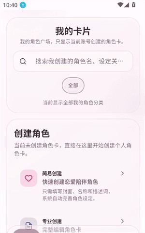 夜色ai官方龙息旅店封面